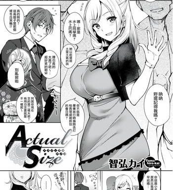 actual size cover