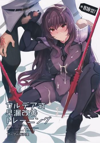 chaldea shiki sourou kaizen training cover