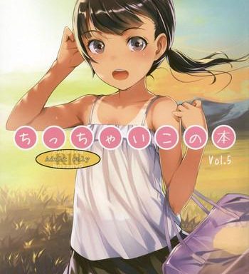 chicchai ko no hon vol 5 cover