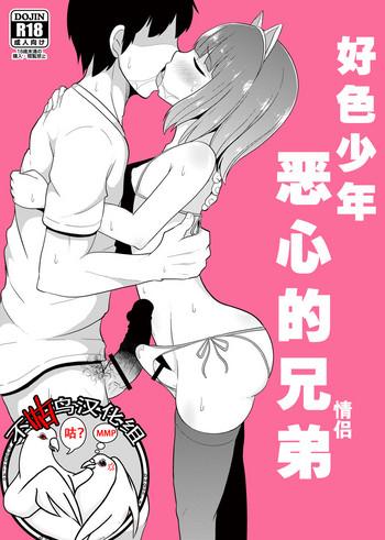 chinzurena no kaku kimochi warui couple cover