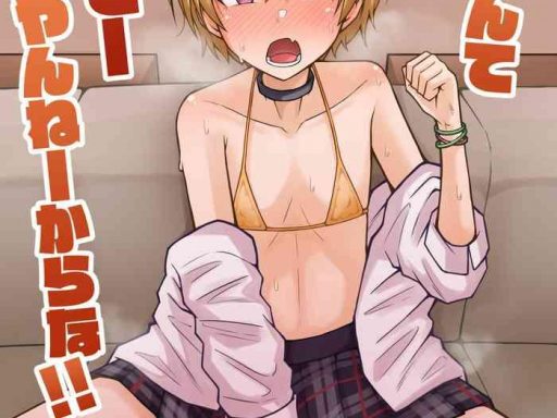 h nante zettee yannee kara na there x27 s no way i x27 ll do anything lewd cover