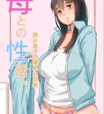 haha to no seikatsu cover