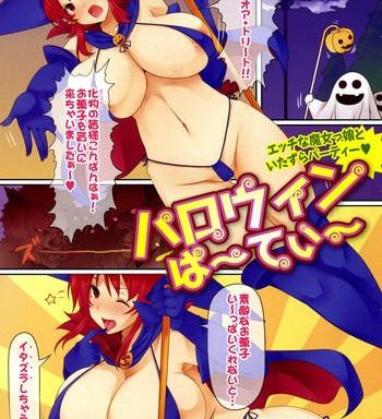 halloween party cover