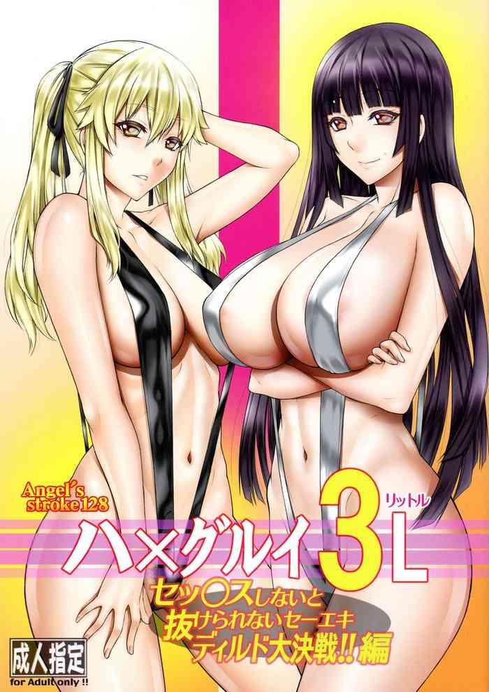 hamegurui 3l sex shinai to nukerare nai seieki dildo daisakusen hen cover