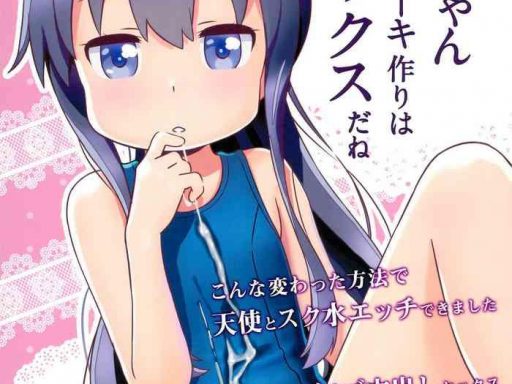 hanazukuri wa sex da ne cover