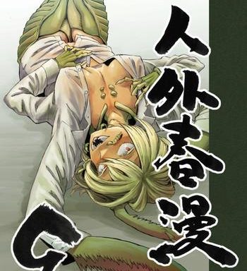 jingai shunman 9 inhuman spring 9 cover
