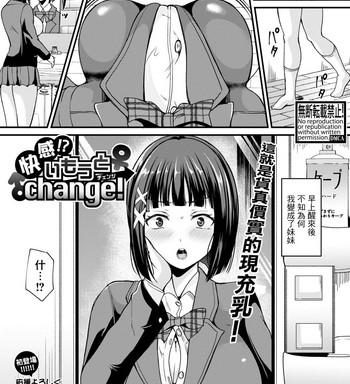 kaikan imouto change cover