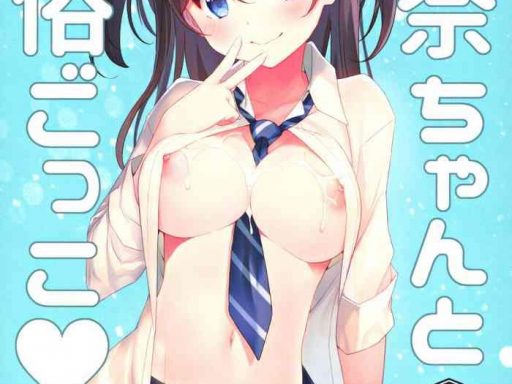 kanna chan to fuuzoku gokko cover