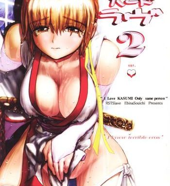 kasumi hard love 2 ver 1 cover