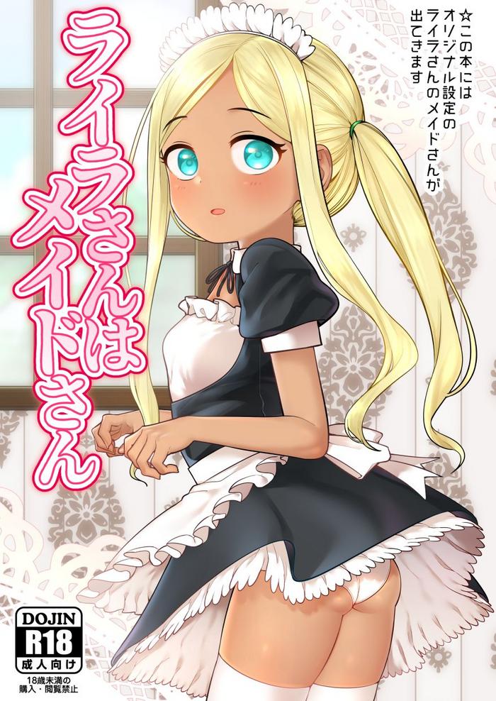 laylasan layla san is a maid cover