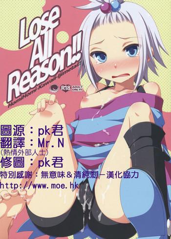 lose all reason cover