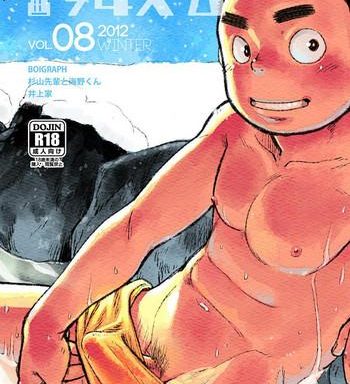 manga shounen zoom vol 08 cover