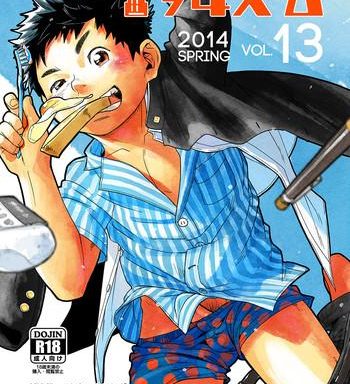 manga shounen zoom vol 13 cover