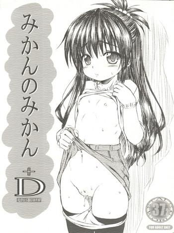 mikan no mikan d cover