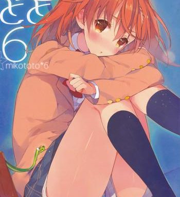 mikoto to 6 cover