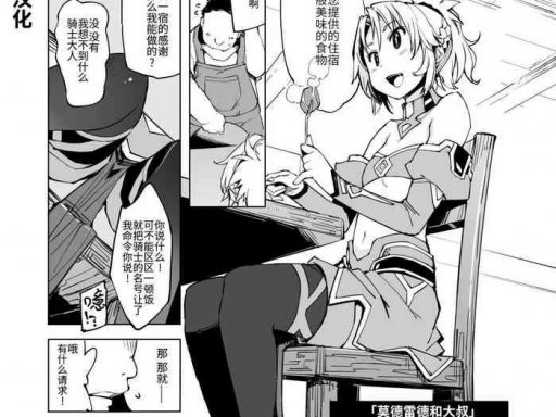 mordred ga oji san to cover