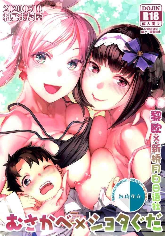 musakabe x shotaguda cover