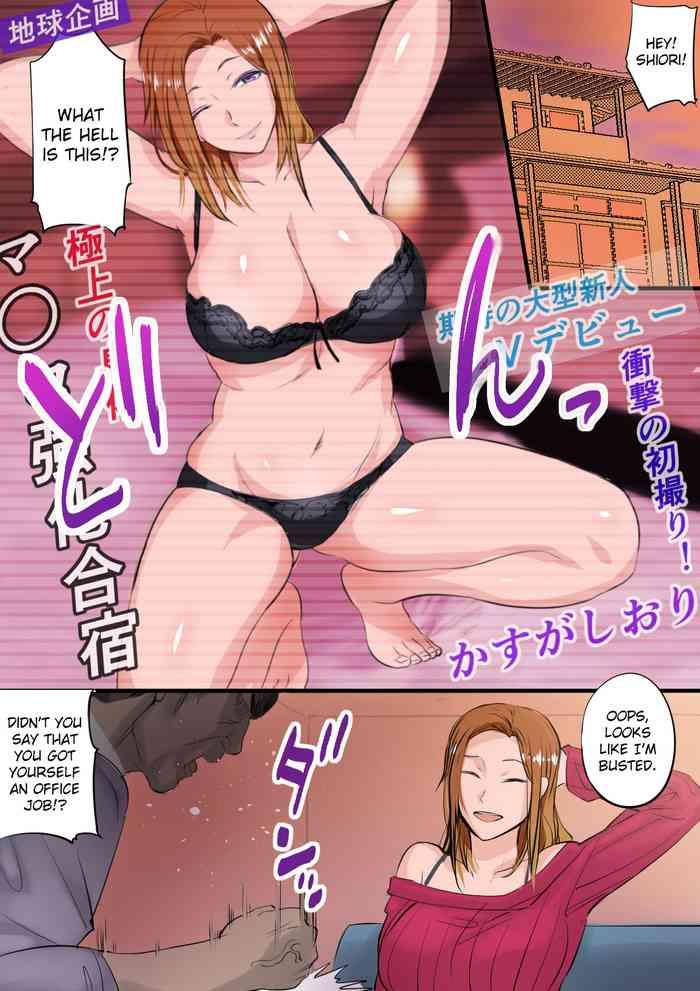 musume ga av joyuu ni natte ita kara sekkyou suru my daughter became a pornstar so i x27 m going to scold her cover