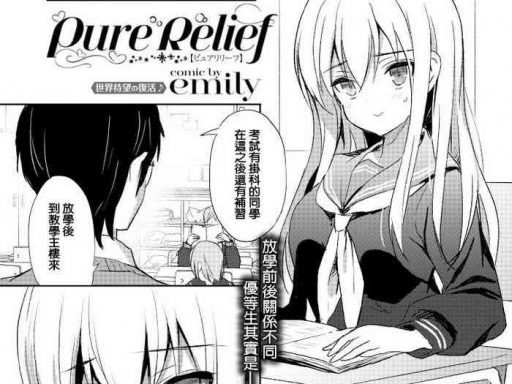 pure relief cover