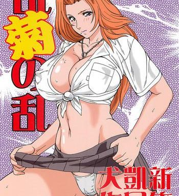 rangiku no ran cover