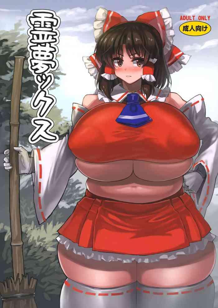 reimu x cover