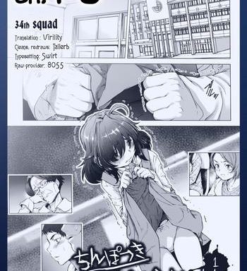 sannyuutei shinta chinpotsuki ijimerarekko dickgirl the bullying story ch 1 8 english 34th squad cover