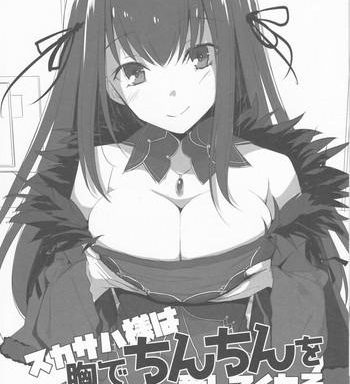 scathachqueen scathach loves the dick cover