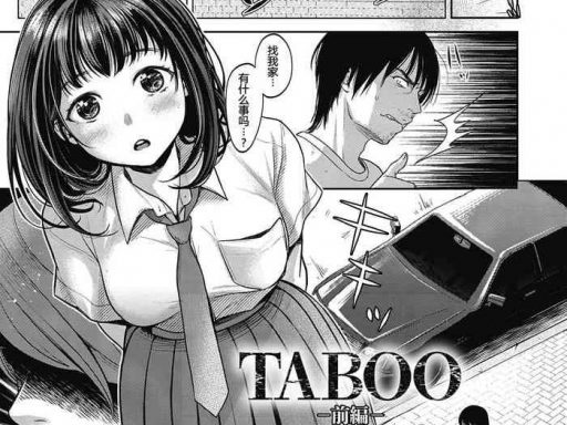 taboo cover