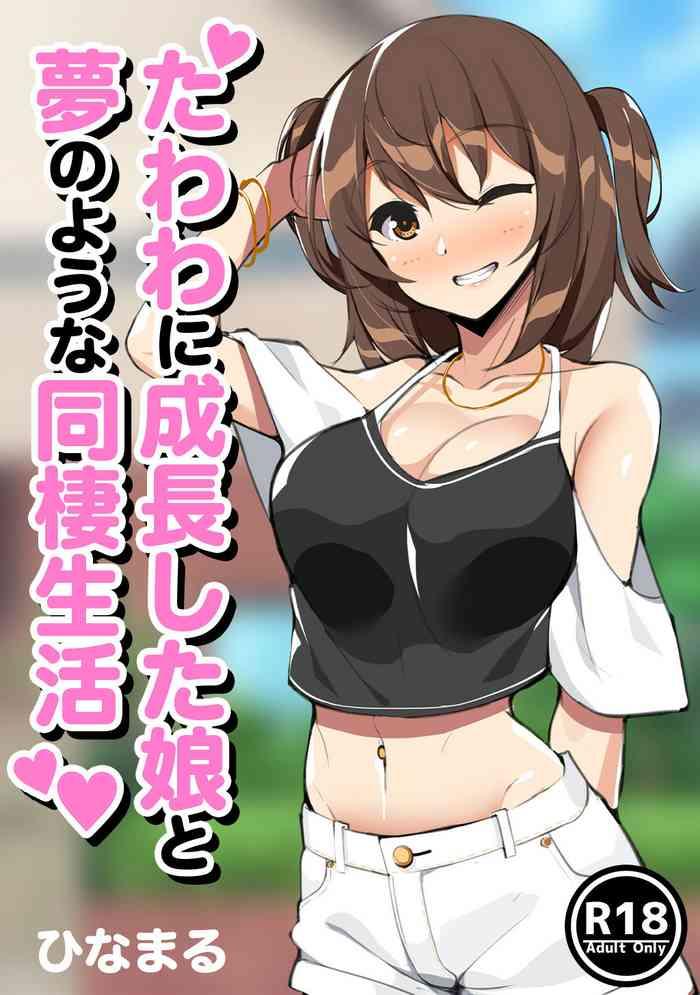 tawawa ni seichou shita musume to yume no you na dousei seikatsu cover