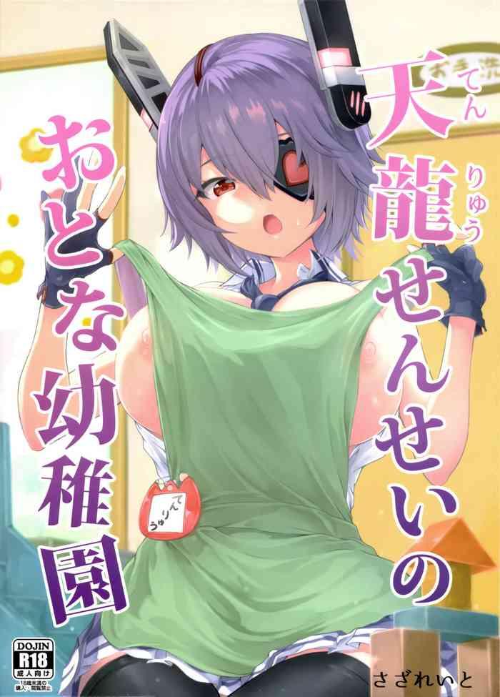 tenryuu sensei no otona youchien cover