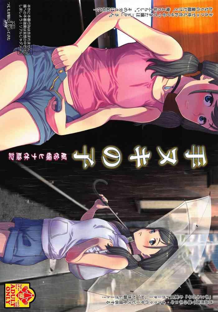 tenuki no ko cover