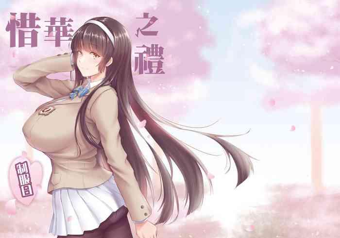 xihuazhil zhifuri a lovely flower x27 s gift uniform edition cover