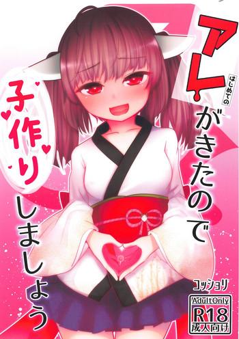 are ga kita node kozukuri shimashou cover