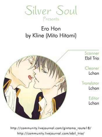 ero hon cover