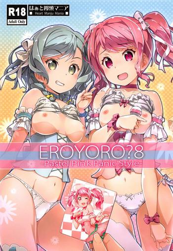 eroyoro 8 cover 1