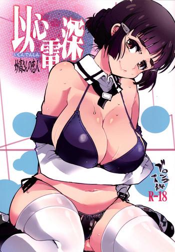 ishin denshin myoukou san no koibito cover 1