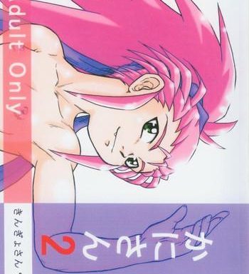 kani san 2 cover