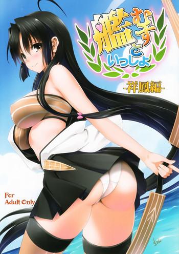 kanmusu to issho cover