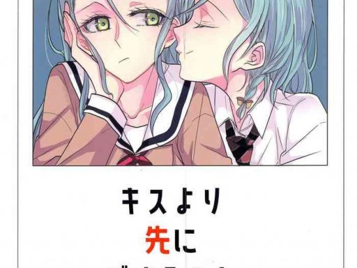 kiss yori saki ni dekirukoto cover