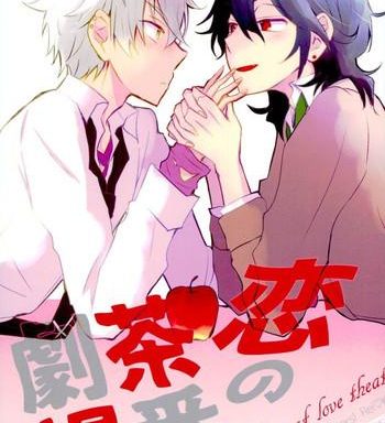 koi no chaban gekijou cover