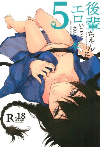 kouhai chan ni eroi koto sareru hon 5 cover