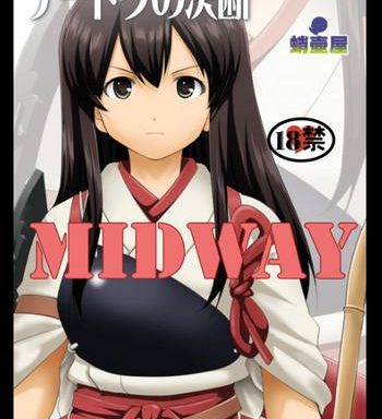 midway cover