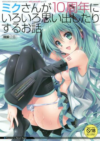 miku san ga 10 shuunen ni iroiro omoidashi tari suru ohanashi cover 1