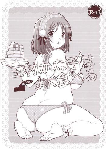 mimura kanako wa yoku taberu mimura kanako eats a lot cover