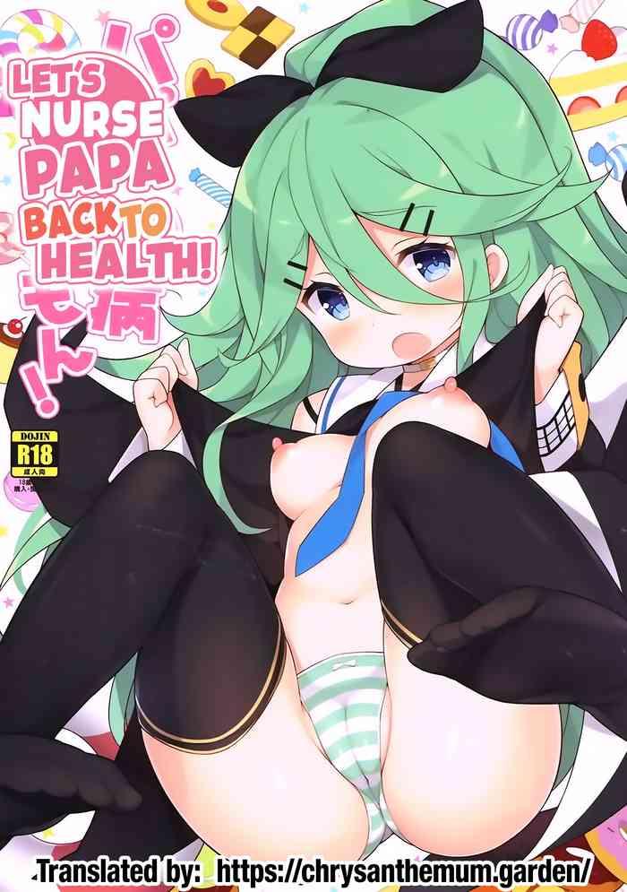 papa no kanbyou shichau mon let s nurse papa back to health cover