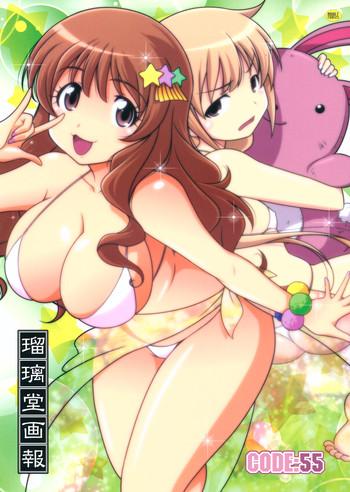 ruridou gahou code 55 kaijou genteibon cover