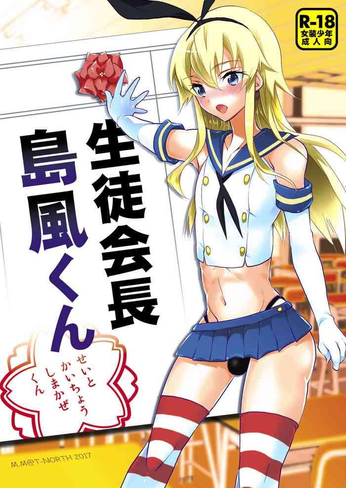 seitokaichou shimakaze kun cover