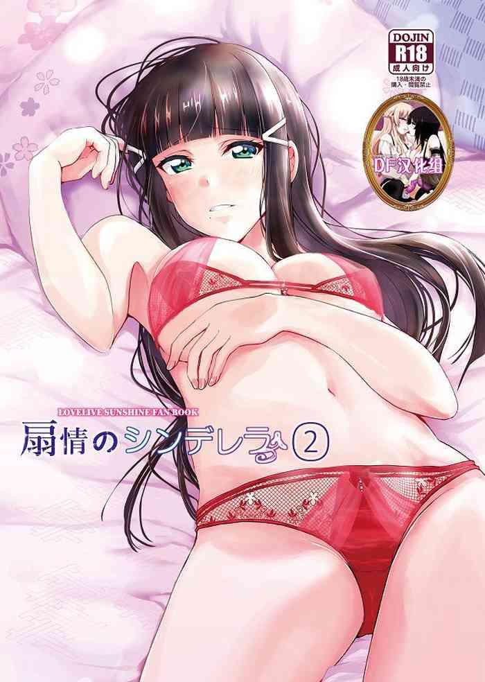 senjou no cinderella 2 cover