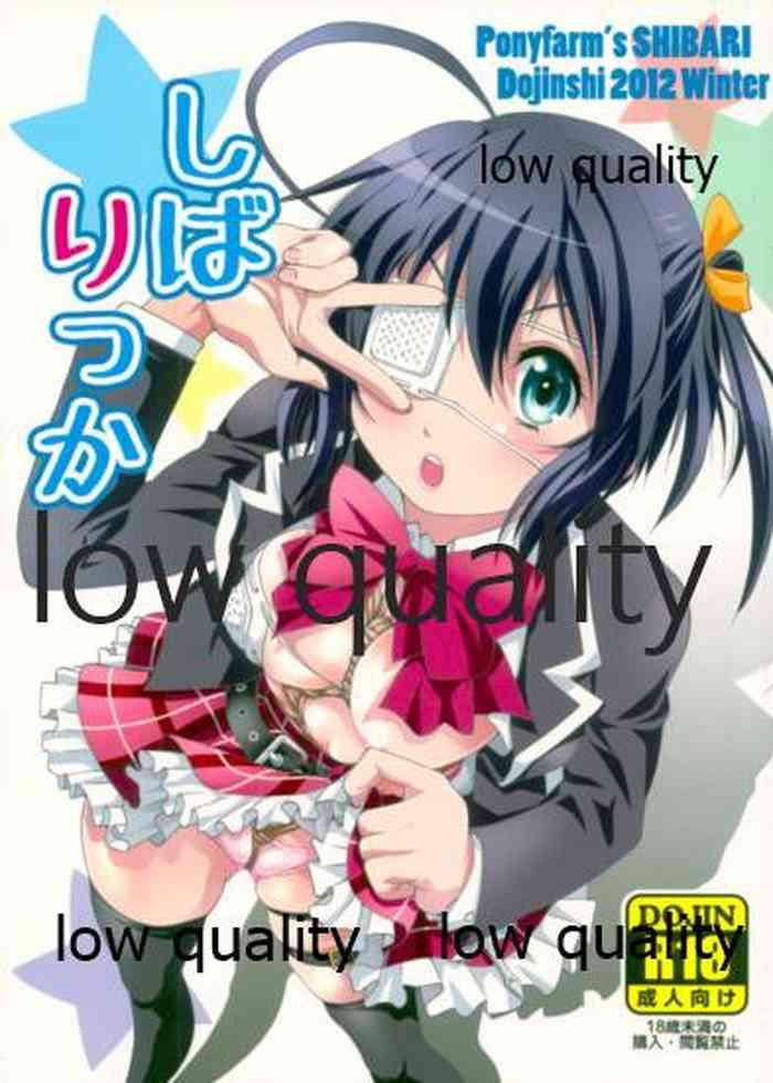 shiba rikka cover