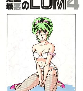 shijou saiaku no lum 4 cover 1